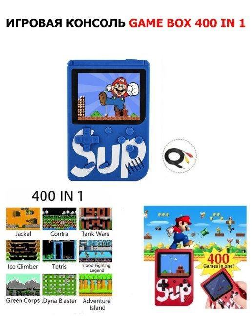 Игровая приставка Sup 400игр