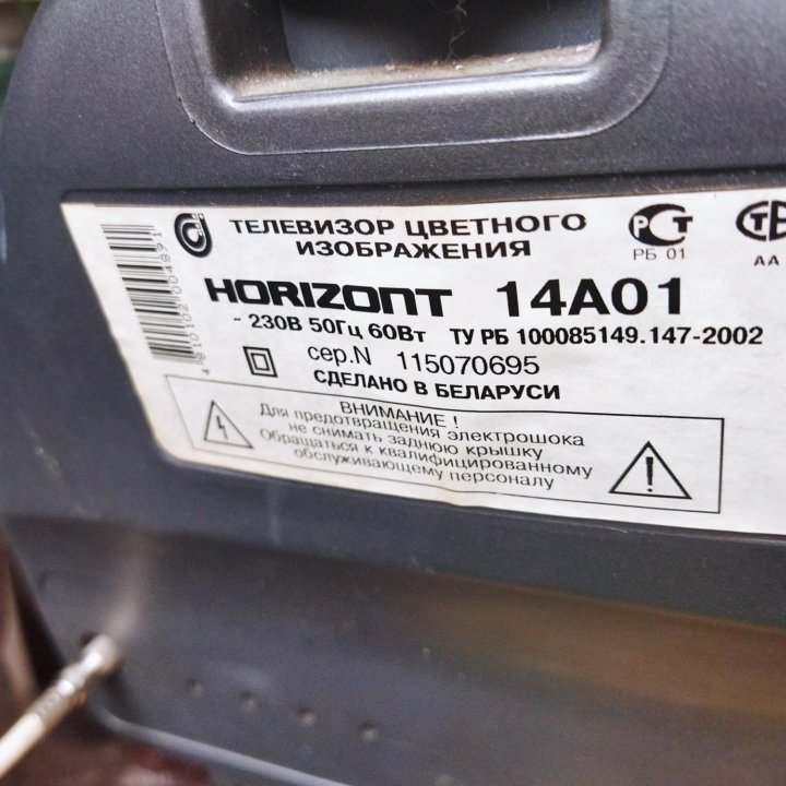Телевизор Horizont