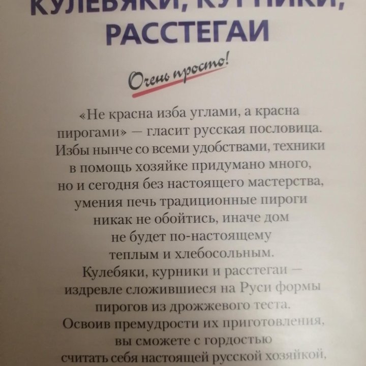 Книги с рецептами