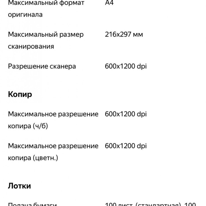 Epson stylus sx130 / принтер