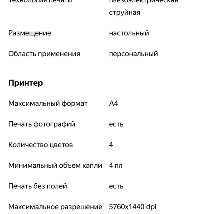 Epson stylus sx130 / принтер