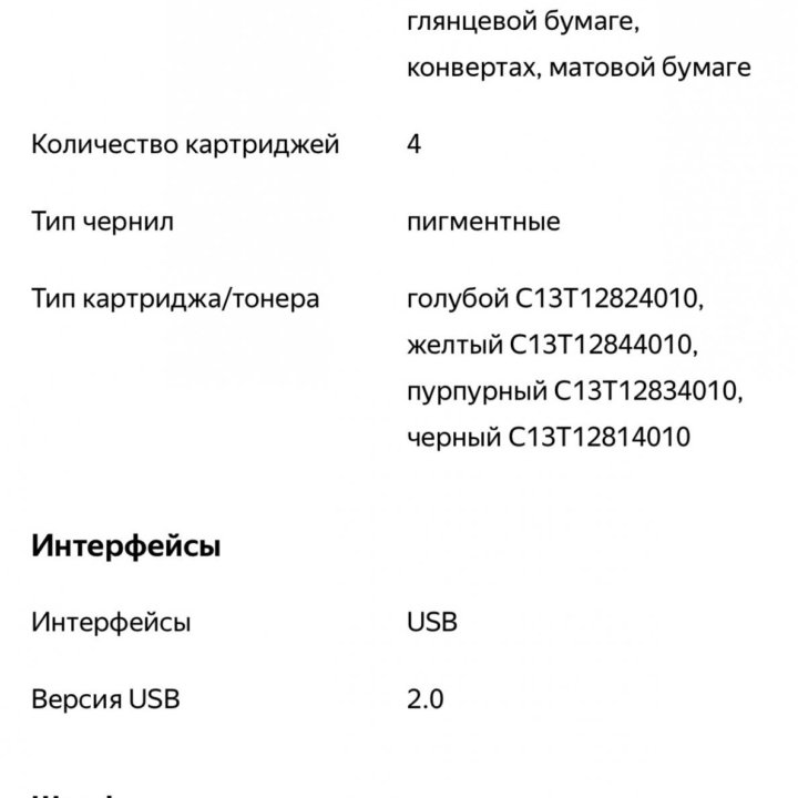 Epson stylus sx130 / принтер