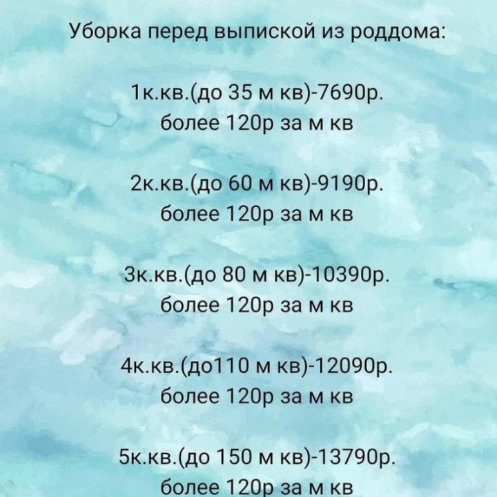 Клининг