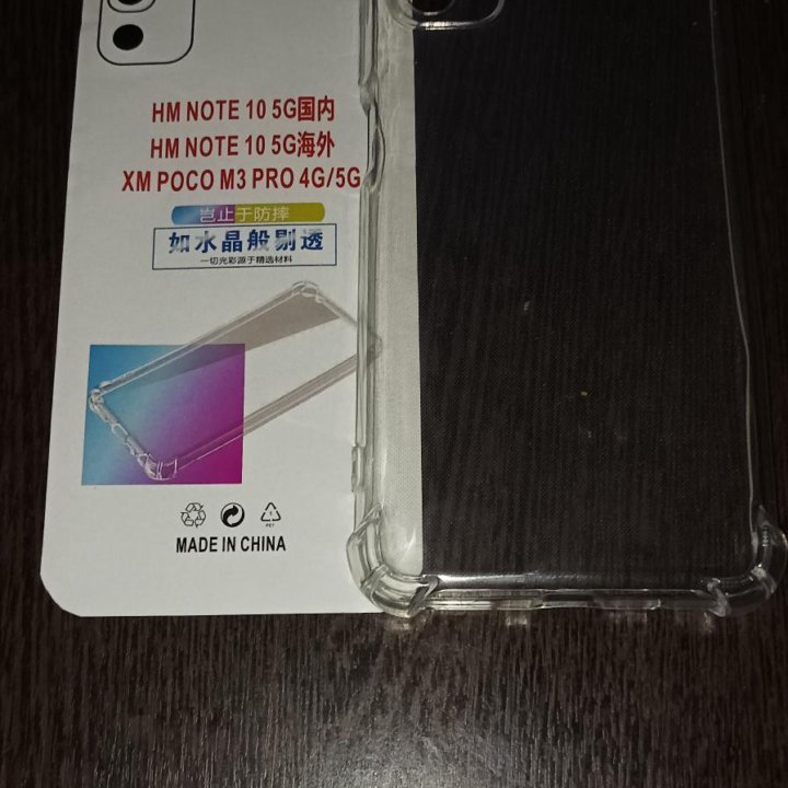 Чехол (бампер) POCO M3 PRO, Note 10 5G