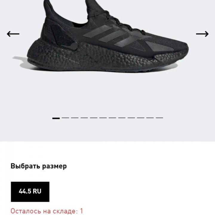 КРОССОВКИ adidas ДЛЯ БЕГА X9000L4