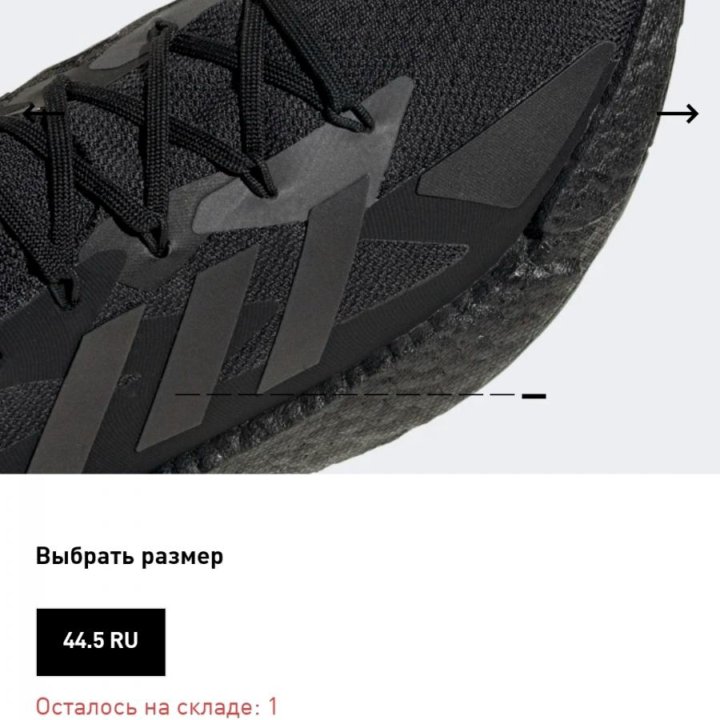 КРОССОВКИ adidas ДЛЯ БЕГА X9000L4