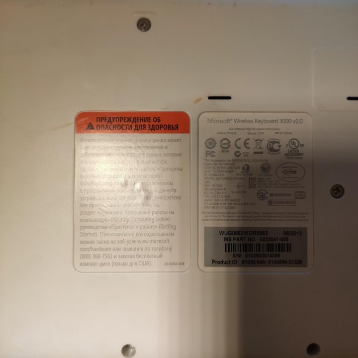 Клавиатура