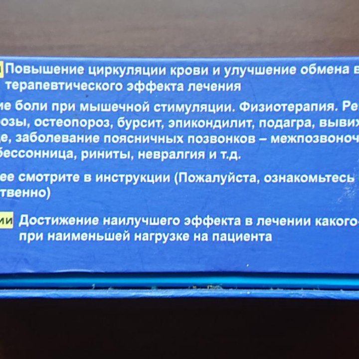 Миостимулятор - Аппарат системной терапии аст-001