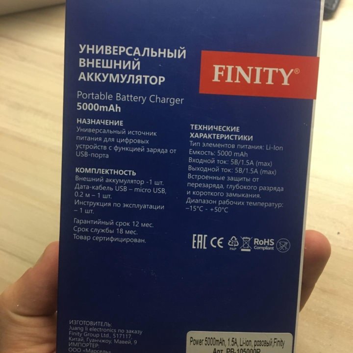 Павербанк FINITY