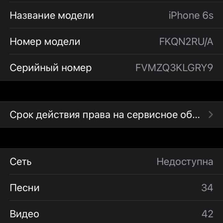 Apple IPhone 6S 64Gb