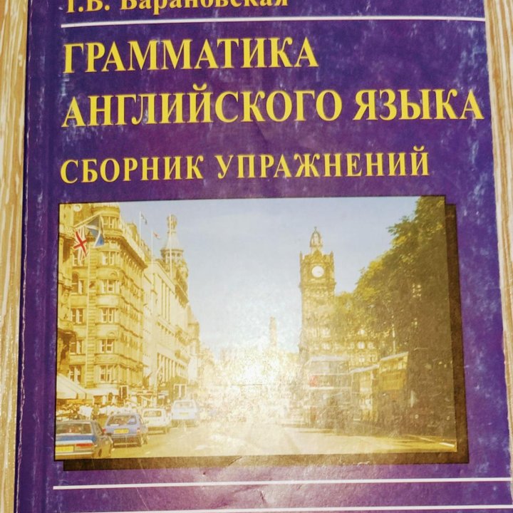 Т.В. Барановская 