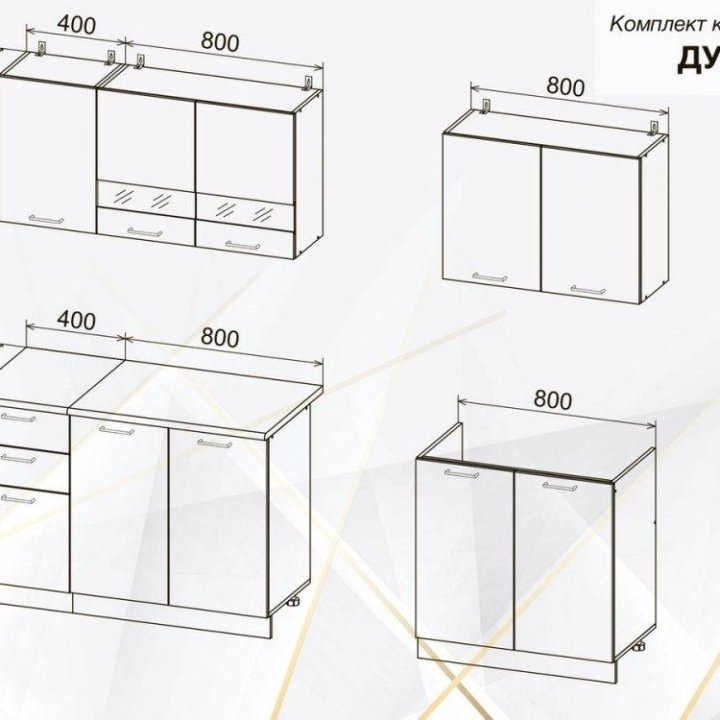 Кухонный гарнитур новый 2 метра Дуся