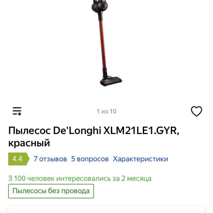 Пылесос De'Longhi XLM21LE1.GYR