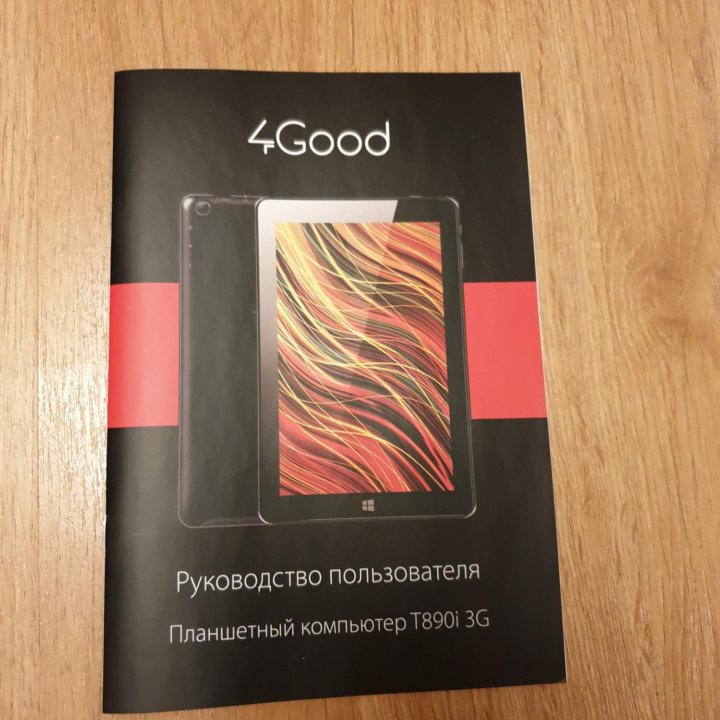 Планшет 4 Good с клавиатурой,8.9