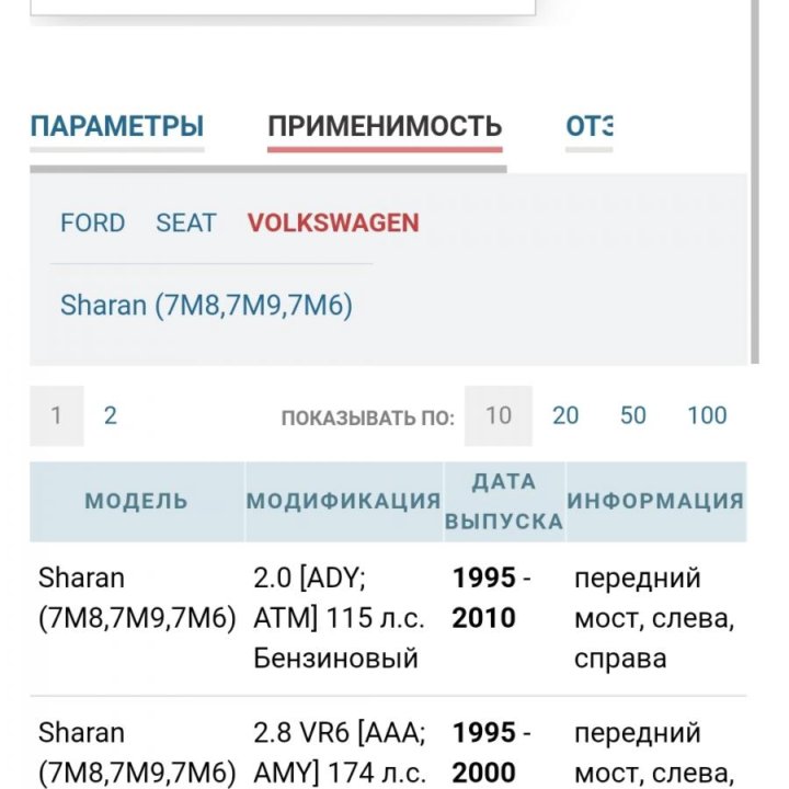 NK 5112303 Стойка стабилизатора