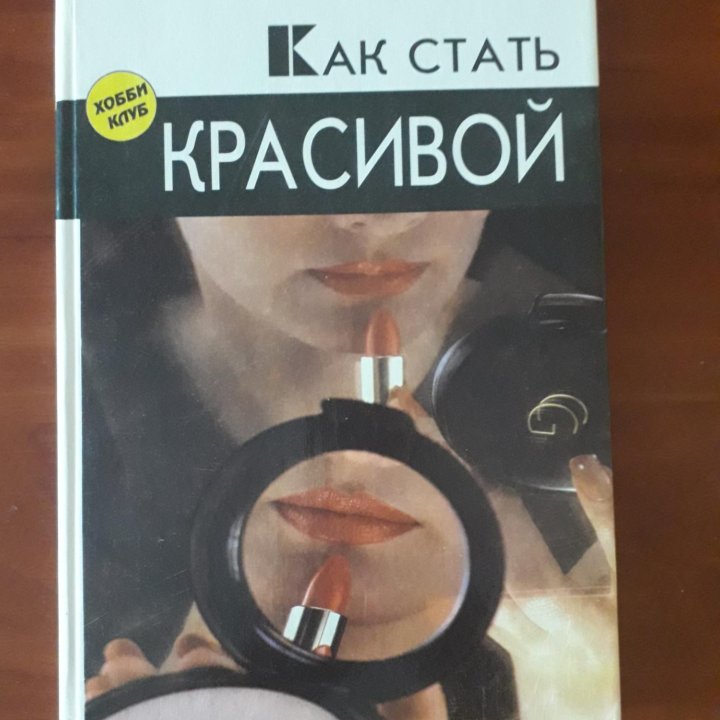 Книги для женщин новые