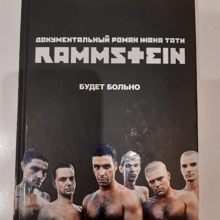 Биография Rammstein