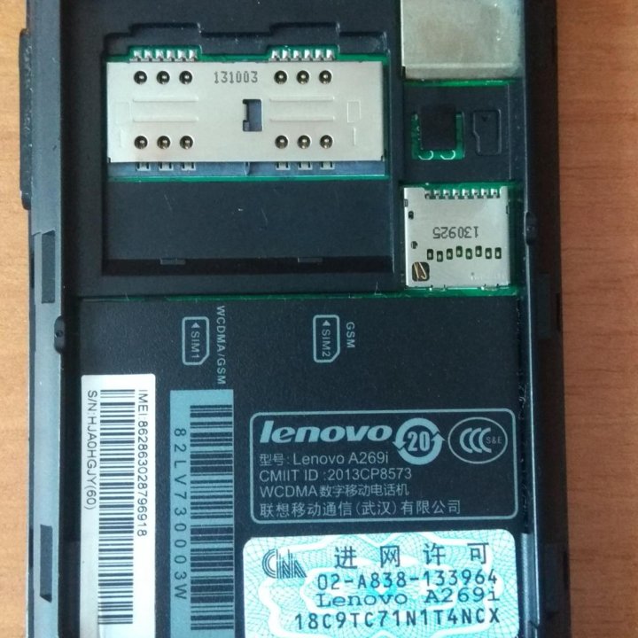 Lenovo A269i