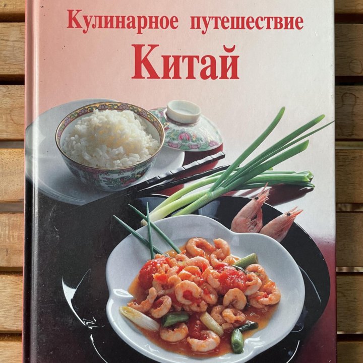 Кулинарная серия