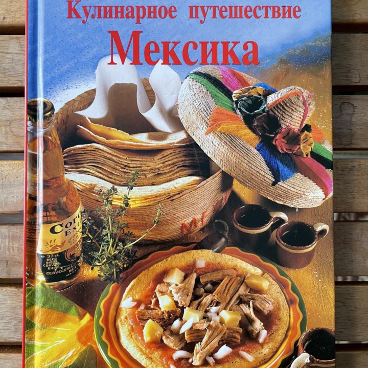 Кулинарная серия