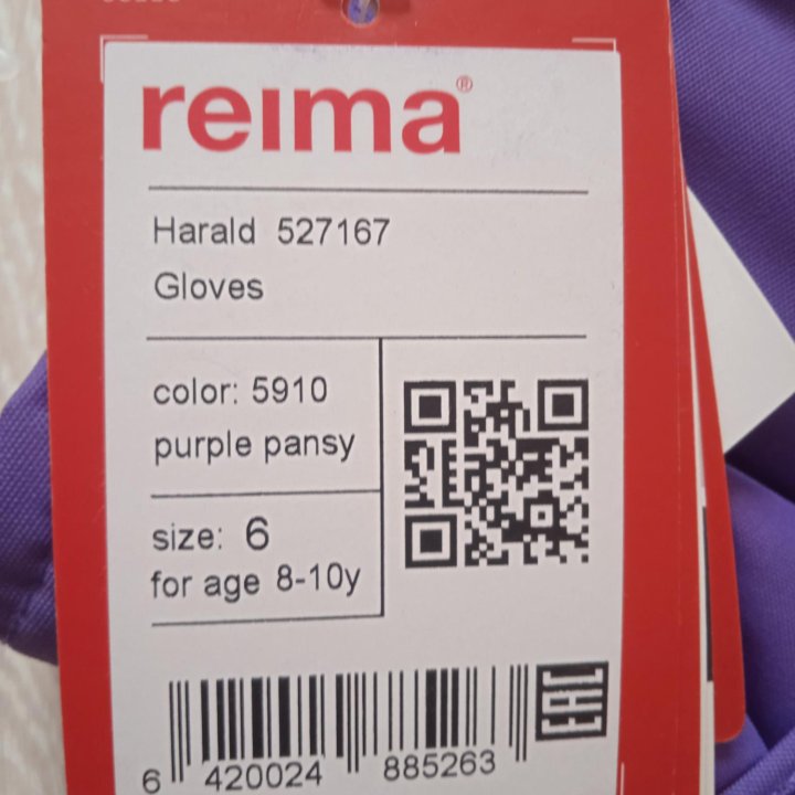 Перчатки reima