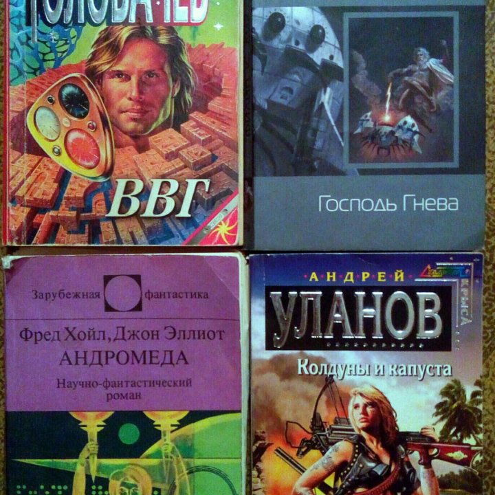 Книги Фэнтези