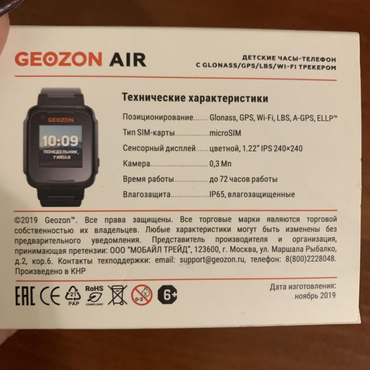 Часы детские GEOZON AIR