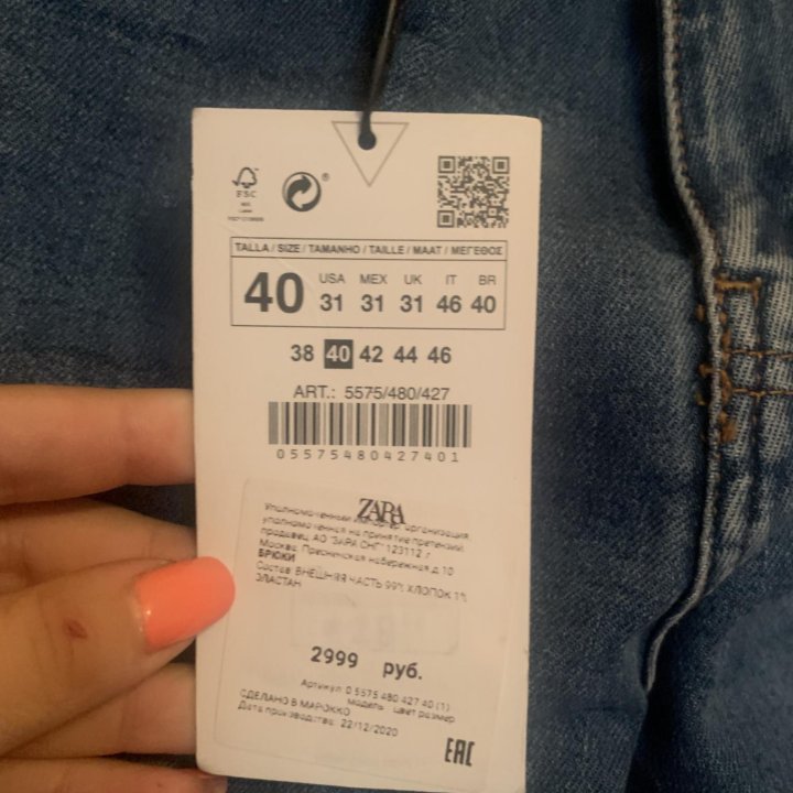 Джинсы мужские zara