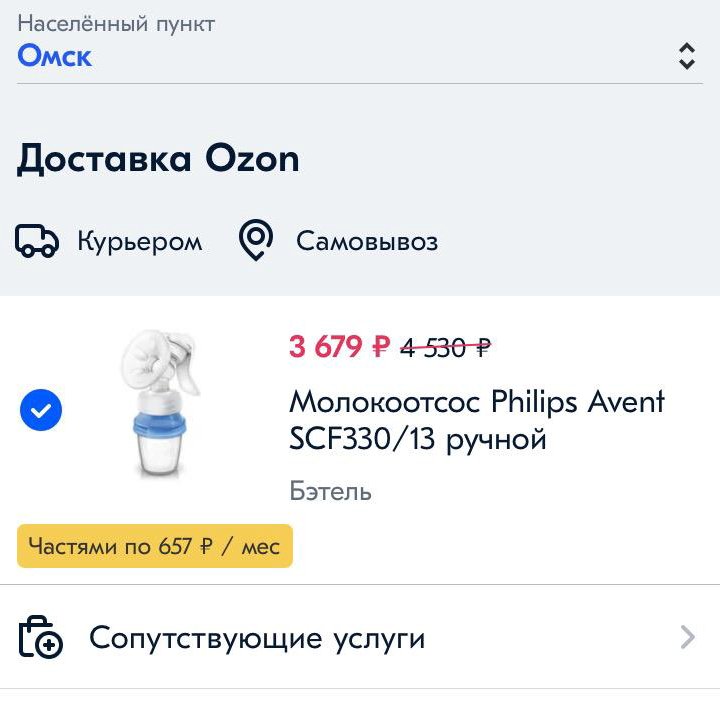 Молокоотсос ручной Philips avent scf330/12