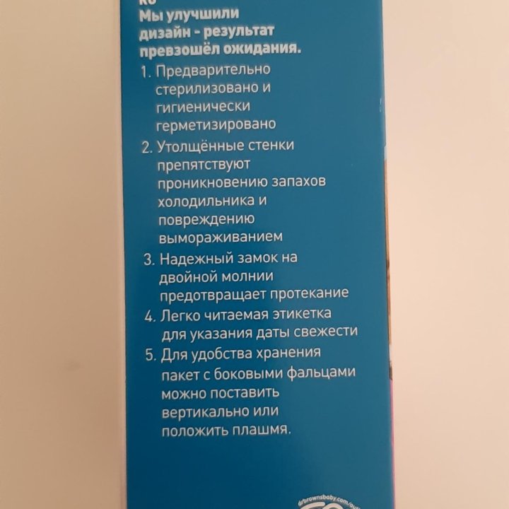 Пакеты для хранения гр.молока и прокладки на грудь