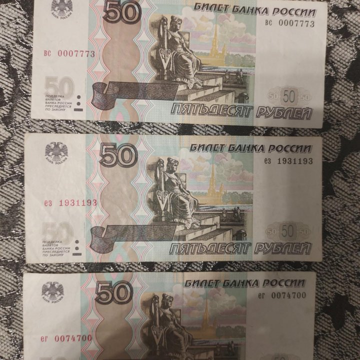 Банкноты России с красивым номером