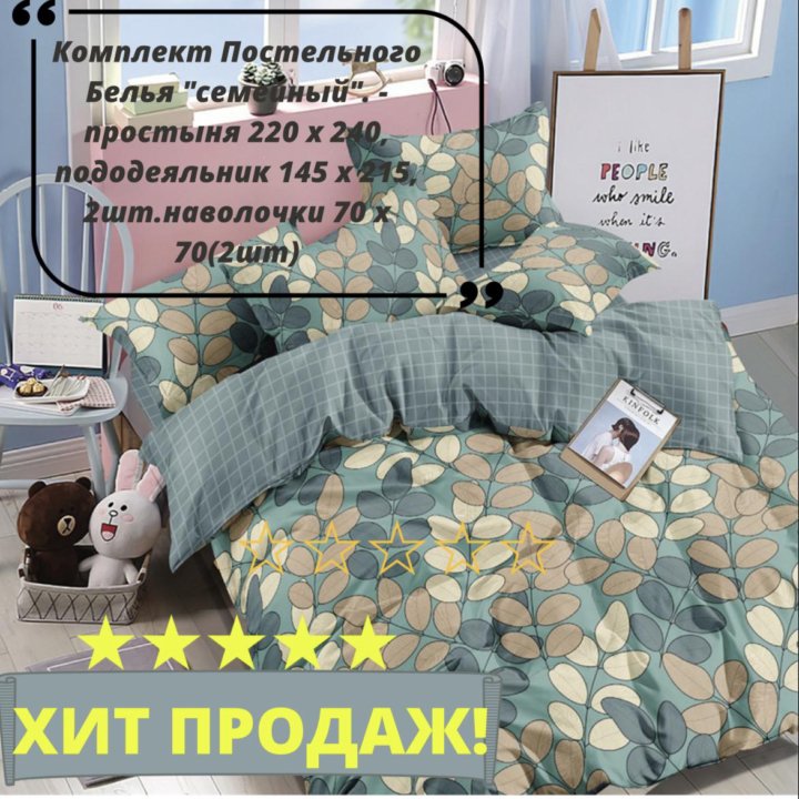 Постельное белье поплин 100%