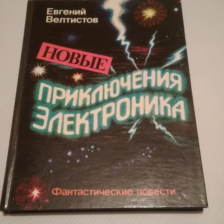 Детские книги.