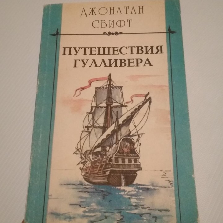 Детские книги.