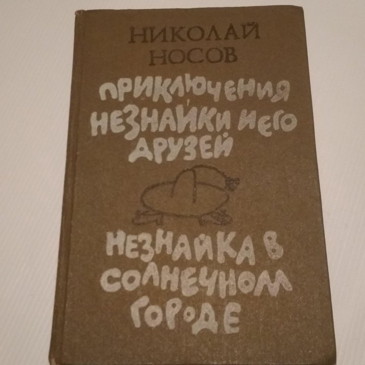 Детские книги.