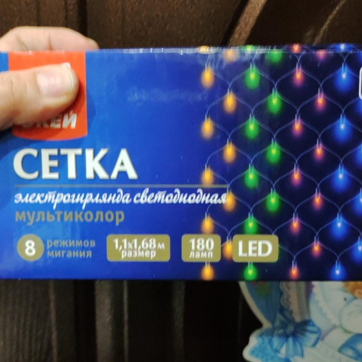 Гирлянда сетка новая