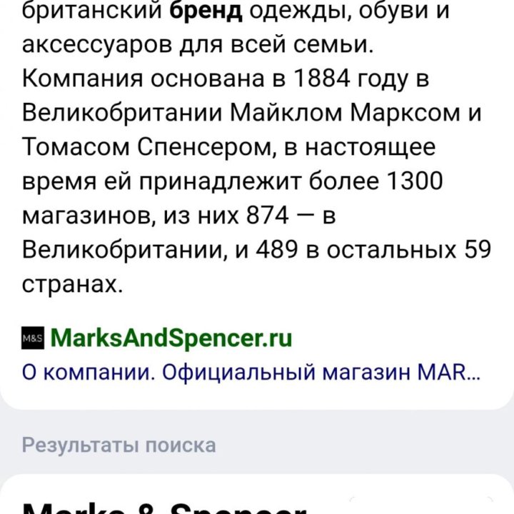 Ботинки натур. Замш фирм M&S 29 разм