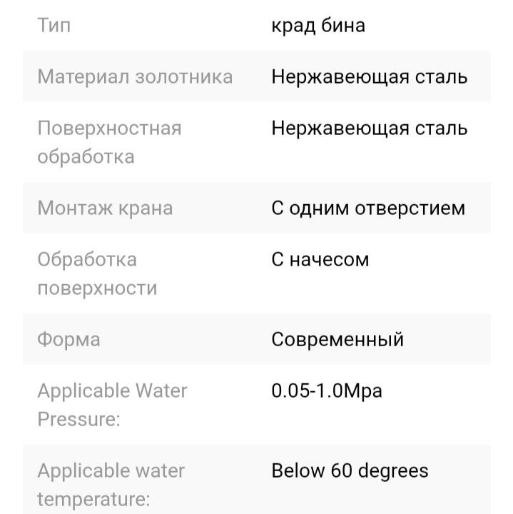 Кран распылитель для биде