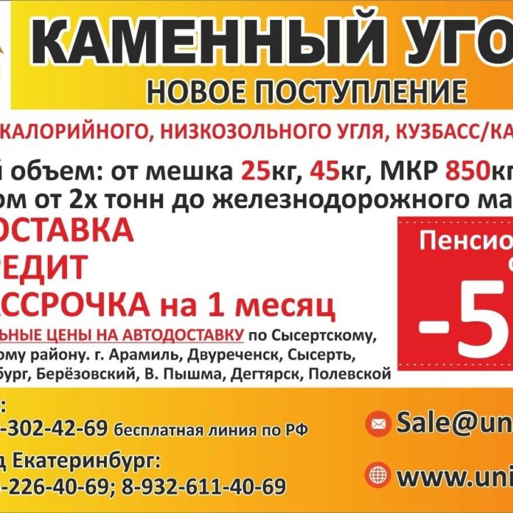 Уголь Кузбасс 25кг по 200₽