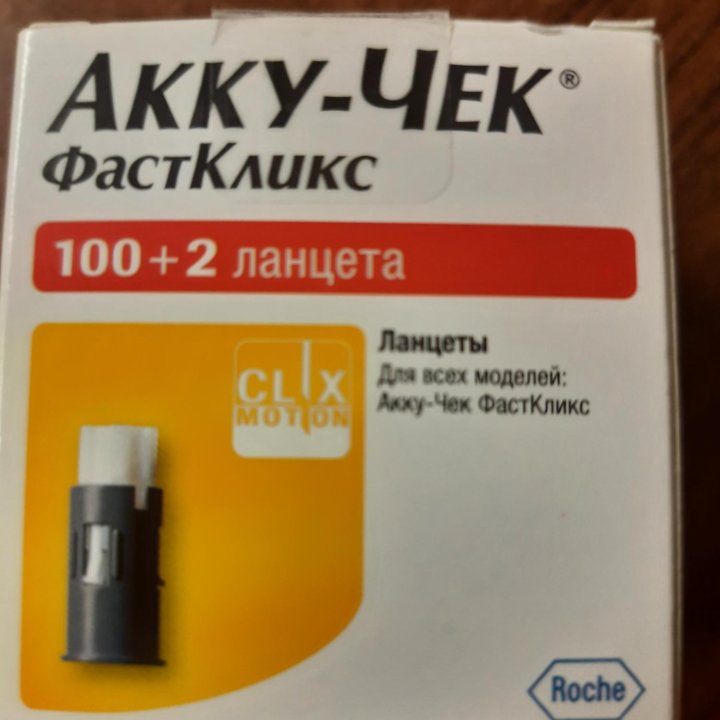 Ланцеты Accu-Chek FastClix