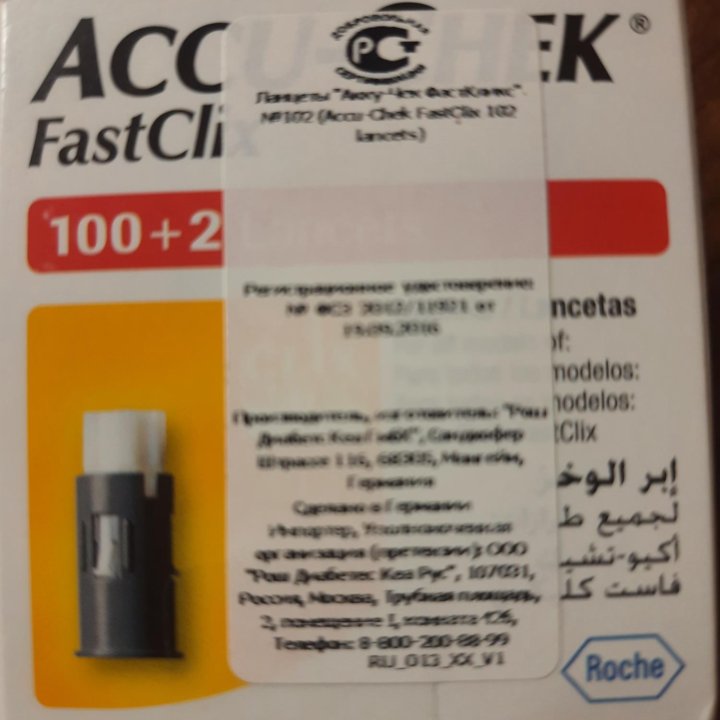 Ланцеты Accu-Chek FastClix