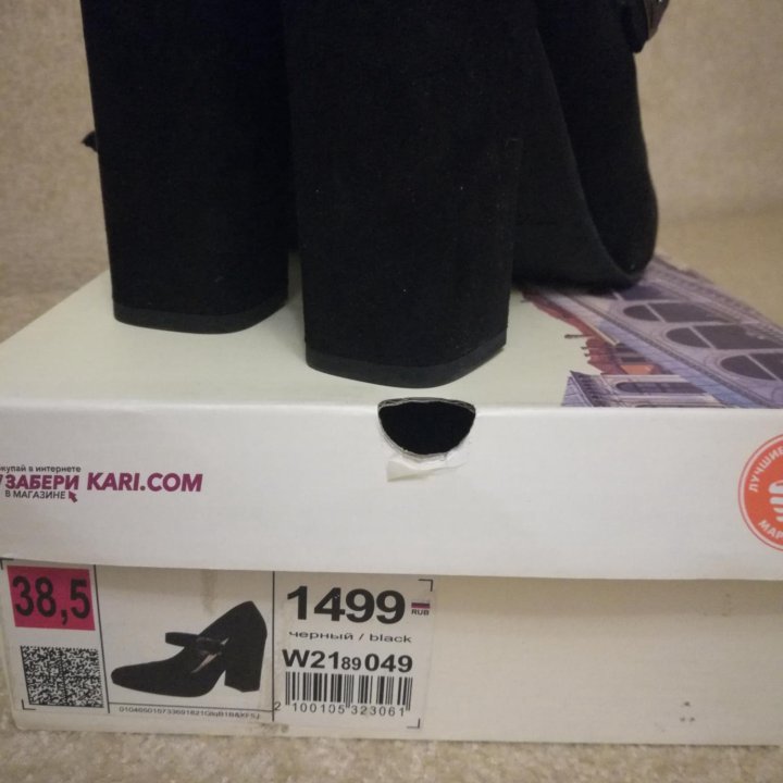 Туфли новые