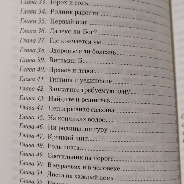 Веды как послание любви: суть учения