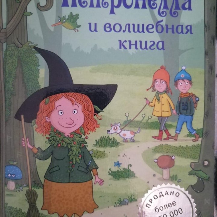 Книга для детей