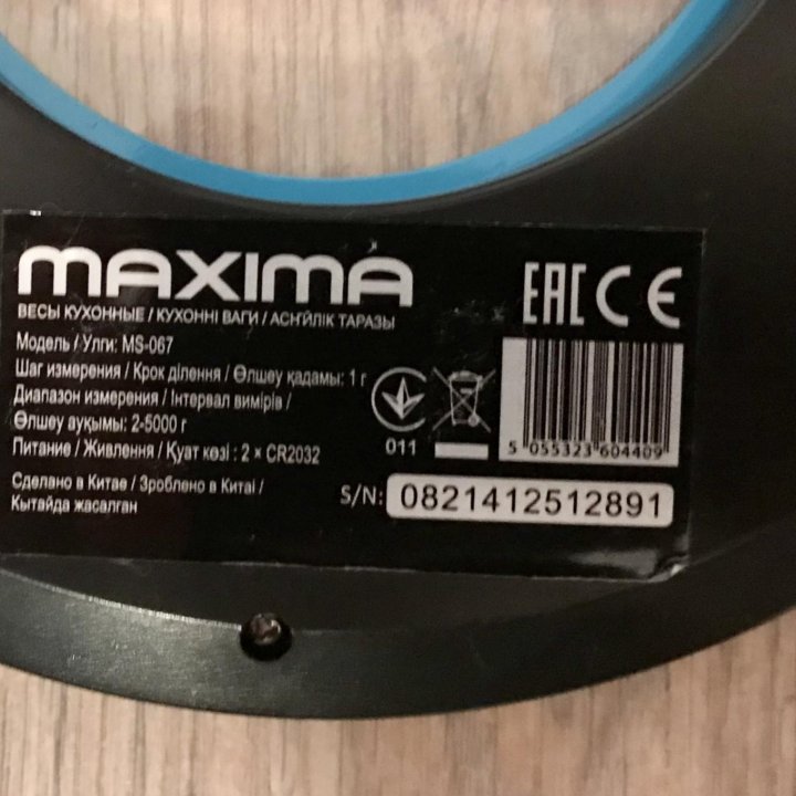 Кухонные весы Maxima MS-067