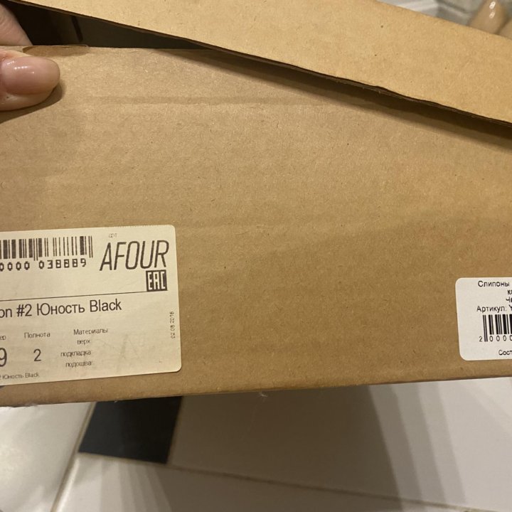 Слипоны Юность