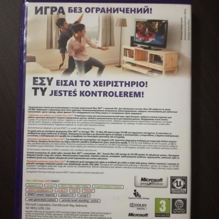 Игра для xbox360 kinect