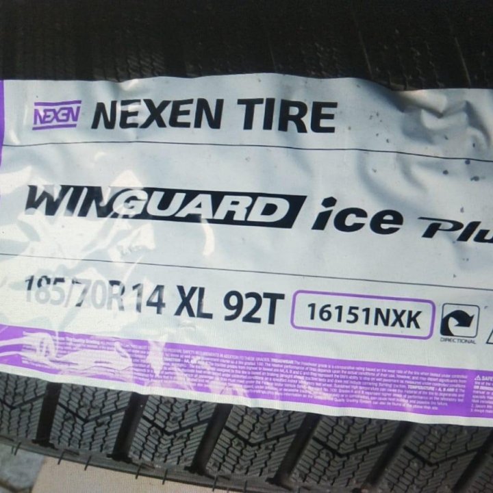 R14-185-70 Nexen Plus , всесезонка,1шт,Новая