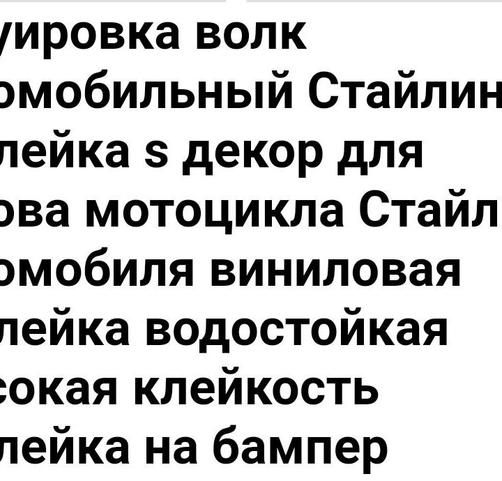 Наклейка на авто 8,9×15см