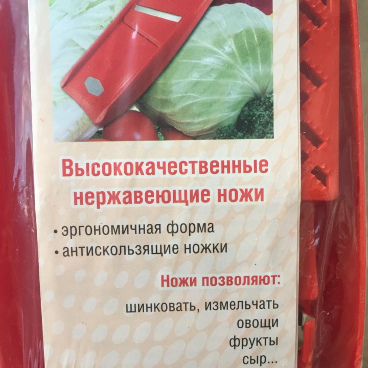 Овощерезка